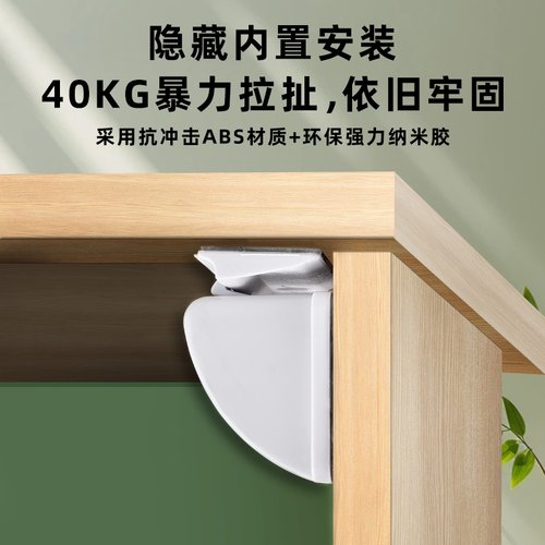 抽屉锁免打孔磁吸儿童安全锁隐形柜门暗锁磁力锁扣隐藏密码柜子锁 - 图1