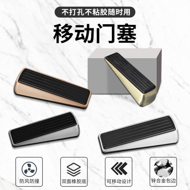 Door stopper door plug door plug door stopper door stopper windproof and collision prevention