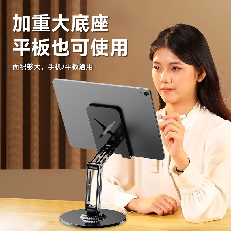 洛亦新款手机支架桌面可调节旋转可折叠懒人追剧学生宿舍全金属双杆支撑架稳固可升降便携多功能iPad平板通用 - 图1
