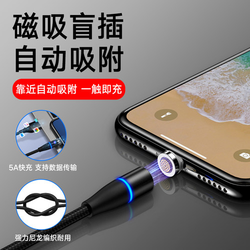 5a超级快充磁吸数据线三合一闪充电线器强力磁性磁铁吸头车载一拖二适用苹果华为vivo小米oppo安卓type-c手机 - 图1