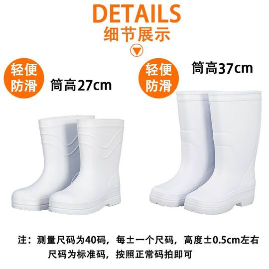 白色EVA超轻泡沫水鞋防水防油食品卫生靴厨房厨师水产防滑雨鞋
