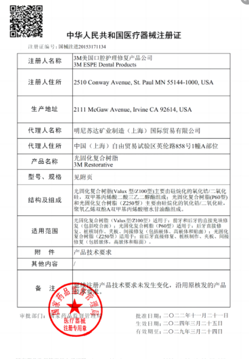 牙科材料3MP60光固化树脂 3M P60后牙专用光固化复合树脂4g/支 - 图2