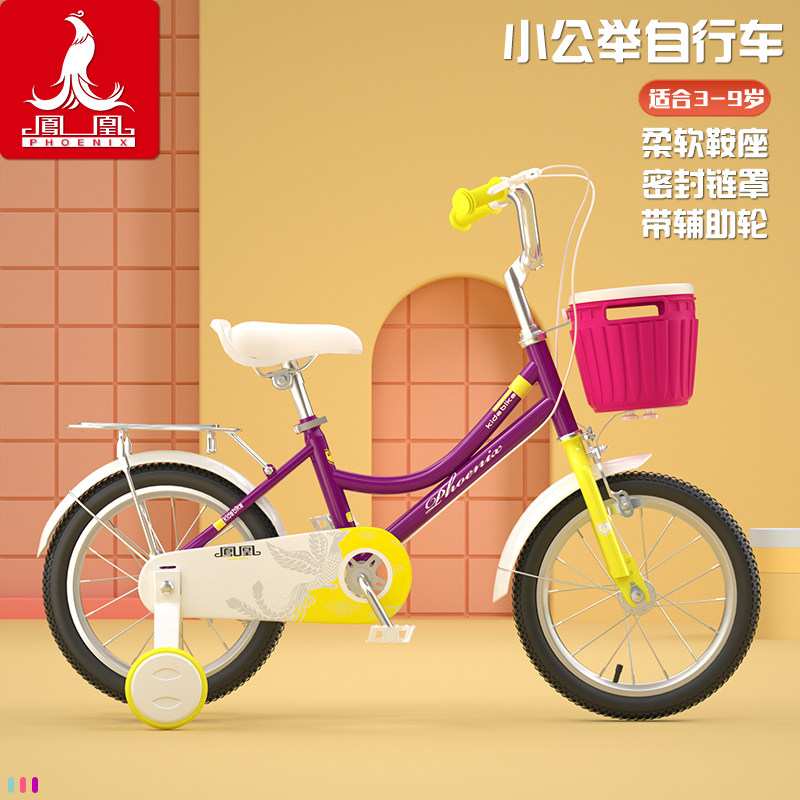 凤凰女孩2-4岁童车3-6-8自行车 凤凰明星宝宝自行车