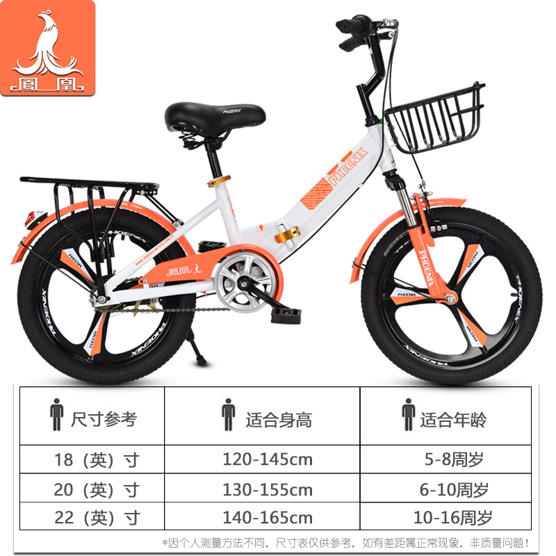 凤凰8-10-12岁男孩小学生寸自行车 凤凰明星宝宝自行车