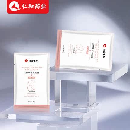 法兰仁和去角质修护40克足膜 夏琪医疗器械面部健康