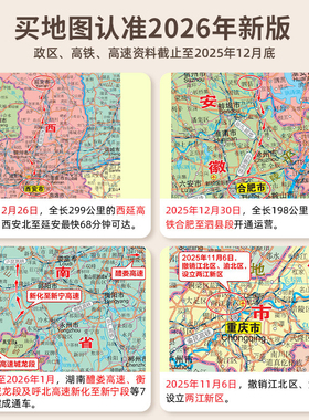 2026年新版中国世界地图挂画带框
