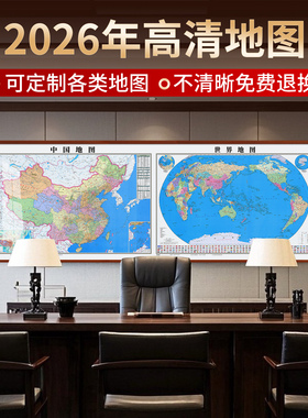 中国地图挂画办公室背景墙装饰画
