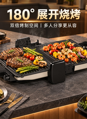 德国BOSCH双面电烤炉烧烤烘焙