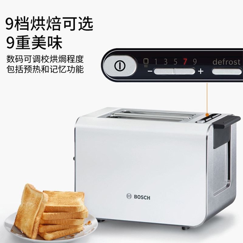 德国进口bosch /博世烤家用早餐机 NOUVELUNIVERS海外多士炉