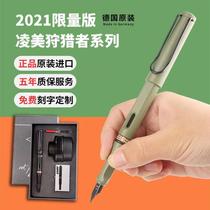 Ling Mei Lamy pen limited edition hunting hunters can replace male and female students with upscale gift giving German practice ink