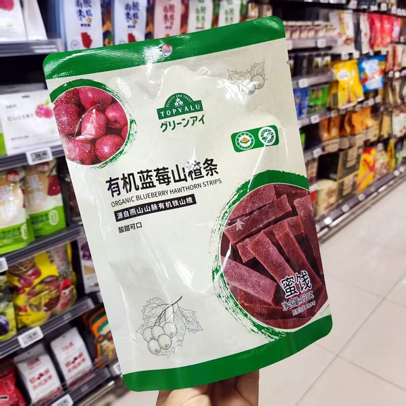 永旺超市代购TOPVALU特惠优有机山楂软条酸甜可口山楂制品零食袋