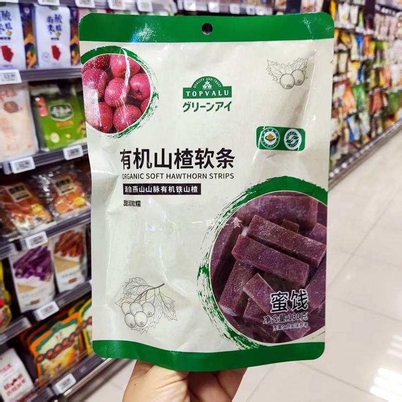 永旺超市代购TOPVALU特惠优有机山楂软条酸甜可口山楂制品零食袋
