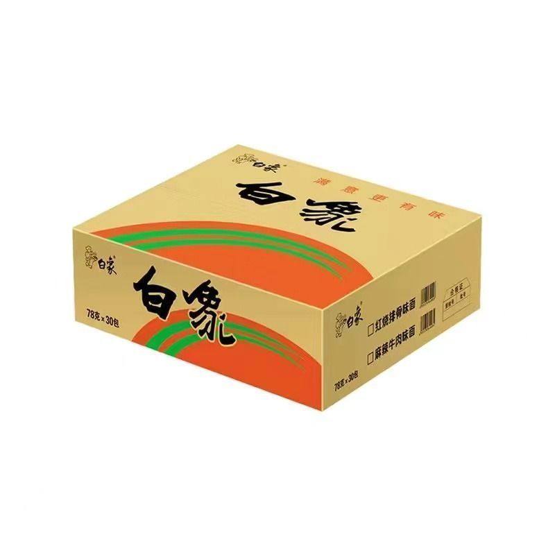 白象方便面整箱批发袋装精炖泡面香辣红烧原汁牛肉面猪骨学生速食,淘宝优惠券,粉丝福利购,淘宝优惠卷