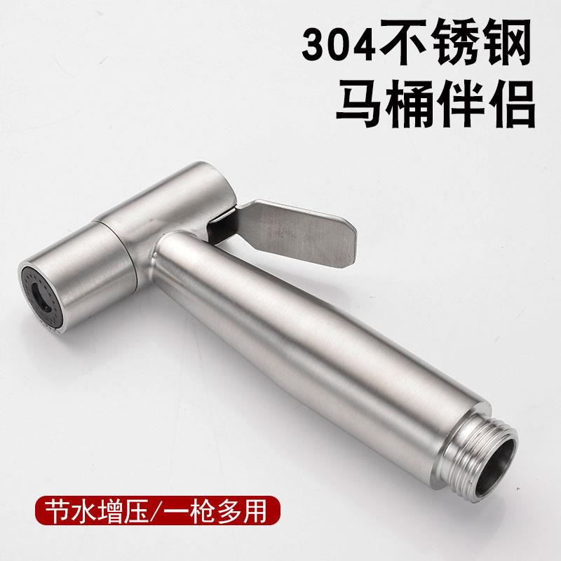 马桶伴侣喷枪套装304不锈钢妇洗器厕所卫生间冲洗器增压喷头花洒 - 图0