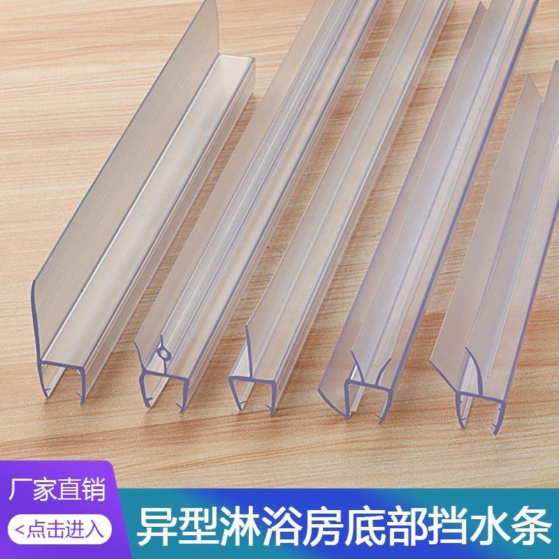 加长边淋浴房挡水条底部h玻璃门密封条浴室门下阻水条防水T形胶条 - 图1