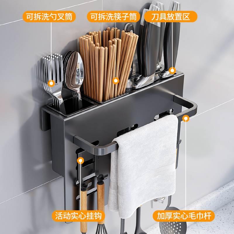 不锈钢刀架厨房刀具置物架刀筷一体架收纳盒筷子筒笼壁挂式免打孔-图0