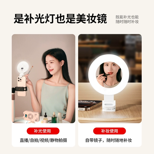 Мобильный телефон, портативный заполняющий свет, портативная карманная дорожная маленькая лампа для лица