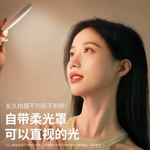 Мобильный телефон, портативный заполняющий свет, портативная карманная дорожная маленькая лампа для лица