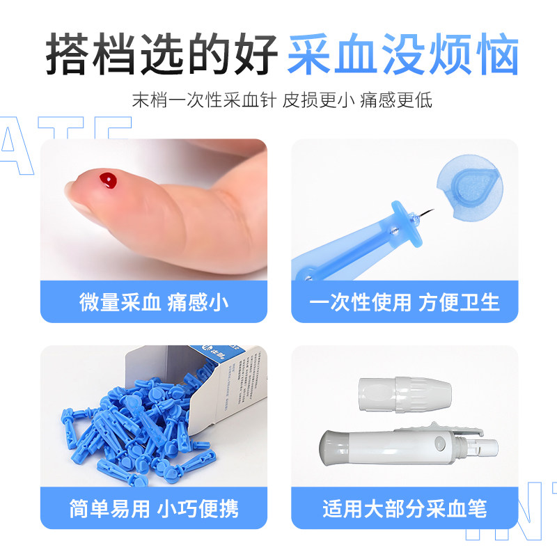 晨康医疗器械血糖用品