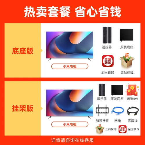 Xiaomi 5 Ультра -тонкий широкий цветный гамму полноэкранной телевизор 55 -Inch 4K Ultra -High -Definition Мудрость