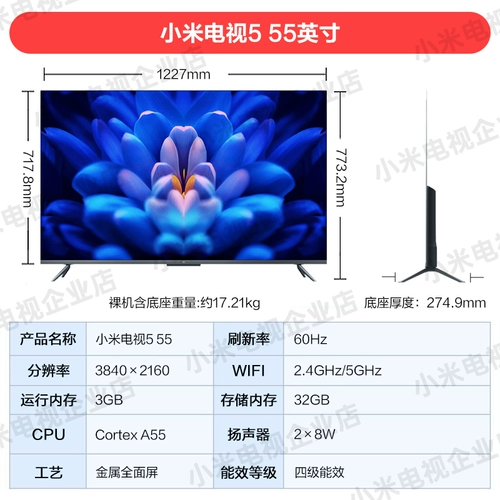 Xiaomi 5 Ультра -тонкий широкий цветный гамму полноэкранной телевизор 55 -Inch 4K Ultra -High -Definition Мудрость