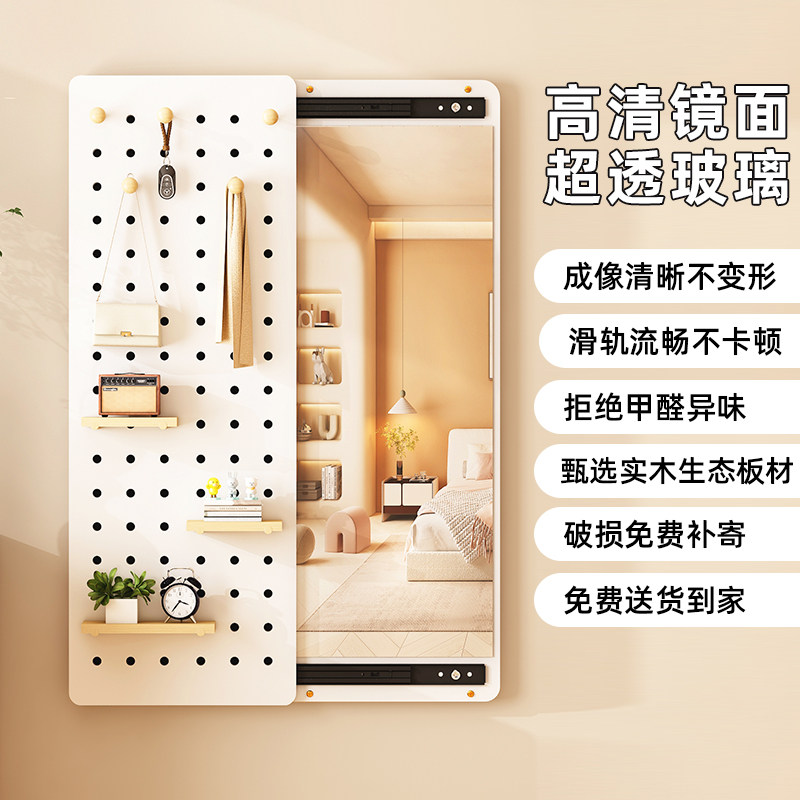 隐形穿衣镜推拉关闭隐藏全身镜子贴墙可遮挡壁挂洞洞板玄关试衣镜