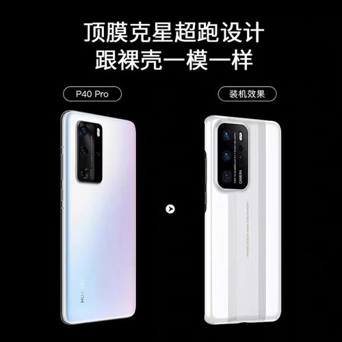 秒变保时捷华为p60手机壳新款陶瓷白p40pro+保护套镜头全包防摔mate40rs男女高档mate60pro限量版无边框适用-图3