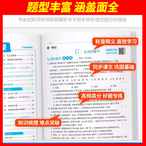 2026春季新版经纶小学学霸5五星学霸一二三四五六年级上下册语文数学英语教材同步训练专项拓展人教苏教译林江苏版冀教北师 - 图0