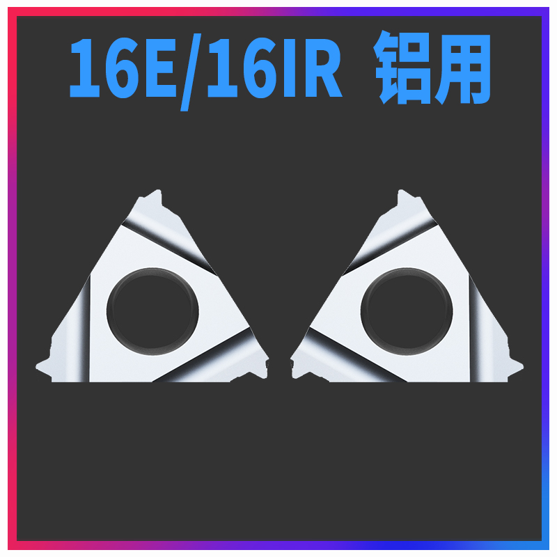 数控铝用外螺纹刀片60度16ER1.0/1.5/3.0内孔IR牙刀内螺纹车刀片 - 图2