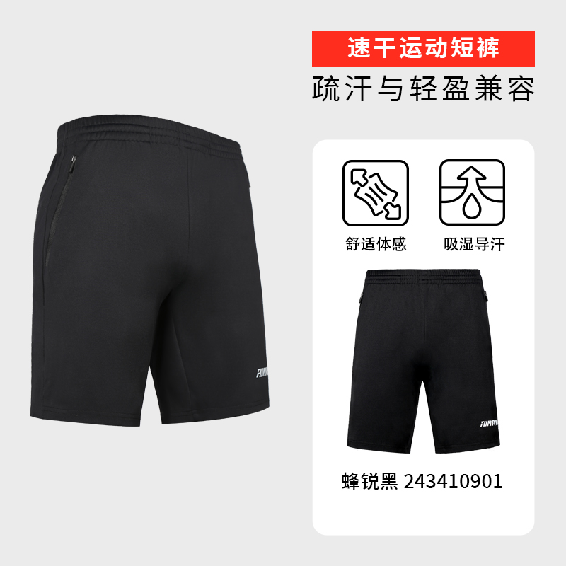 FUNRY蜂锐训练短裤五分裤速干透气足球短裤户外运动裤男 - 图0