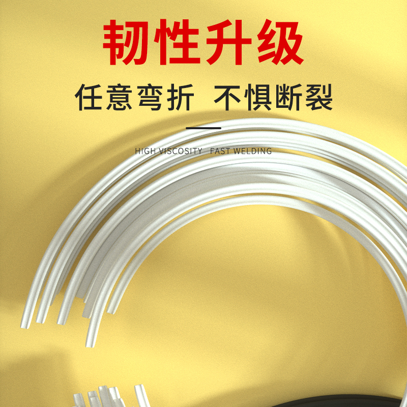 塑料焊条 PP PE PVC ABS焊枪焊条 焊丝 塑料条 汽车保险杠焊条