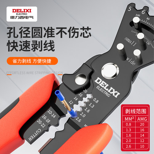德力西剥线钳多功能电工专用弯线折线剪线拔线压线钳电线折弯神器 - 图2