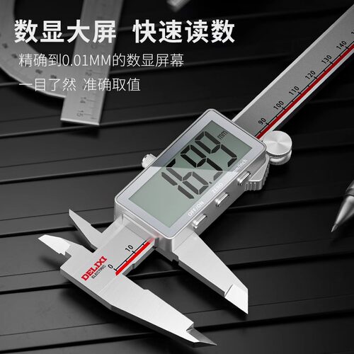 德力西电子游标卡尺高精度数显工业级家用小型文玩高深度油标卡尺 - 图2