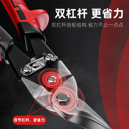 德力西铁皮剪刀工业龙骨航空铝扣板弯嘴不锈钢轻钢铁丝专用大剪子 - 图0
