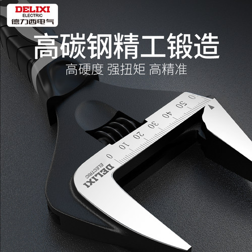 德力西活动扳手工具活口大开口多功能卫浴板子搬手万用管钳活板手 - 图0