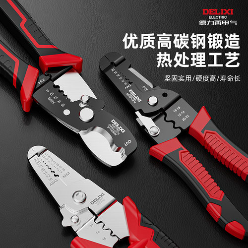 德力西剥线钳多功能电工压线钳拨线剪线钳电缆剪刀剥皮器扒线钳子 - 图2