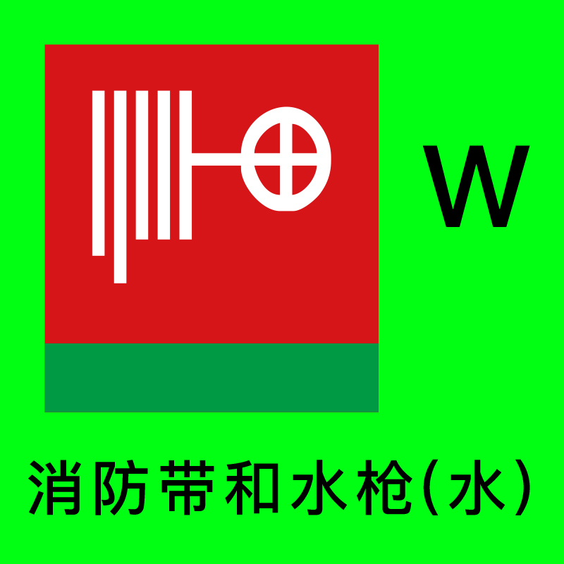 IMO标识标牌船舶荧夜光贴灭火器感烟报警器AB级自闭铰链防火门自发光国际通岸接头集合站脱险路线救生筏衣 - 图3