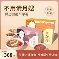小产月子食谱 新人首单立减十元 2021年9月 淘宝海外