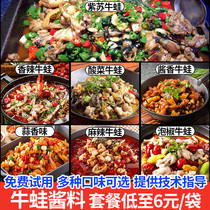 Taste fairy Purple Subull Frog Sauce hops Frog Pepper Frog Seasoning Packet Frogs for Bullfrog Special Sauce Commercial