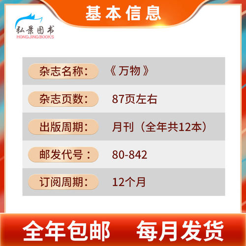 【全年订阅】万物杂志2026年订阅how it works 预定全年共12期 起订月可改  8-15岁少年中小学生科普百科课外阅读青少年读物 - 图0