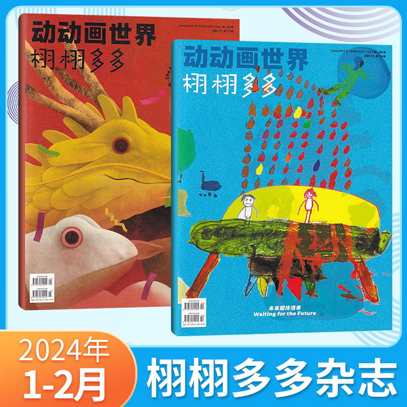 【5月新刊到货】the new york times for kids栩栩多多2024年1-12月(多期可选)中英双语版可订阅儿童英语期刊详询客服-图1