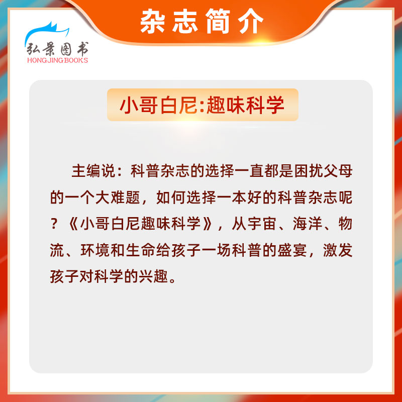 【全年订阅】小哥白尼军事科学2024年1-12月共12期初中小学生军事科技兴趣培养杂志智力开发读物-图1