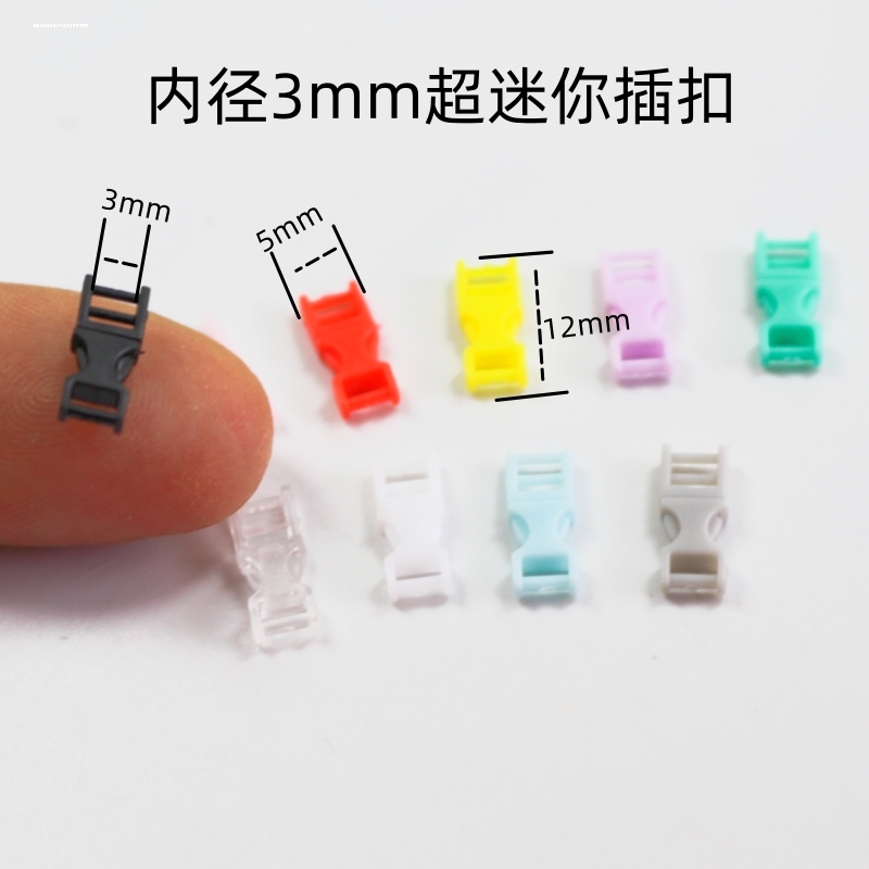 迷你插扣4mm 6mm娃用书包扣背包扣bjd小布娃用塑料卡扣辅料配件 - 图2