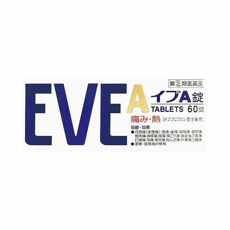 eve日本白兔牌止痛片60粒止疼药 奇正医药海外国际解热镇痛用药