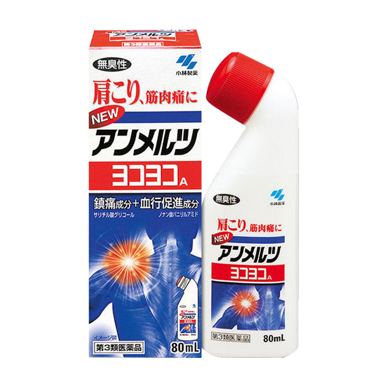 小林新安美露80ml日本进口液体涂抹 奇正医药海外国际解热镇痛用药