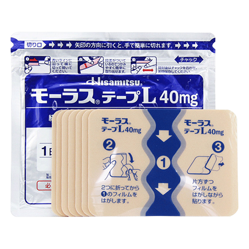 日本久光hisamitsu膏药腰肩大片 奇正医药海外国际风湿骨伤药品
