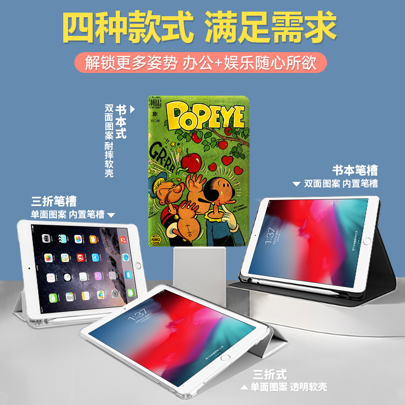 大力水手苹果适用华为matepad11平板保护套Pro10.8防摔m5荣耀7畅享2/10.1英寸m6青春版v6防摔10.4畅玩带笔槽 - 图1