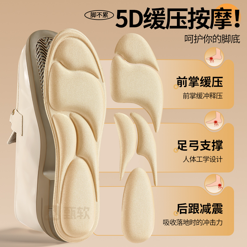 乐福鞋专用鞋垫女款软底舒适5d按摩久站防痛不累脚神器踩屎感皮鞋 - 图0