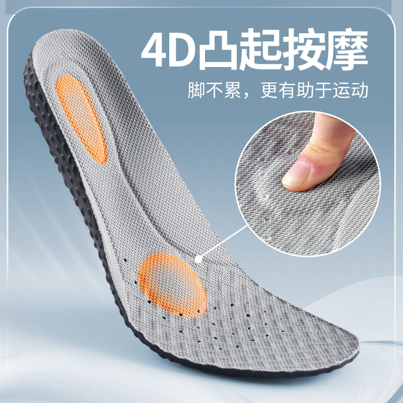 劳保鞋专用鞋垫男款运动气垫减震加厚高弹踩屎感防脚痛久站不累女 - 图2
