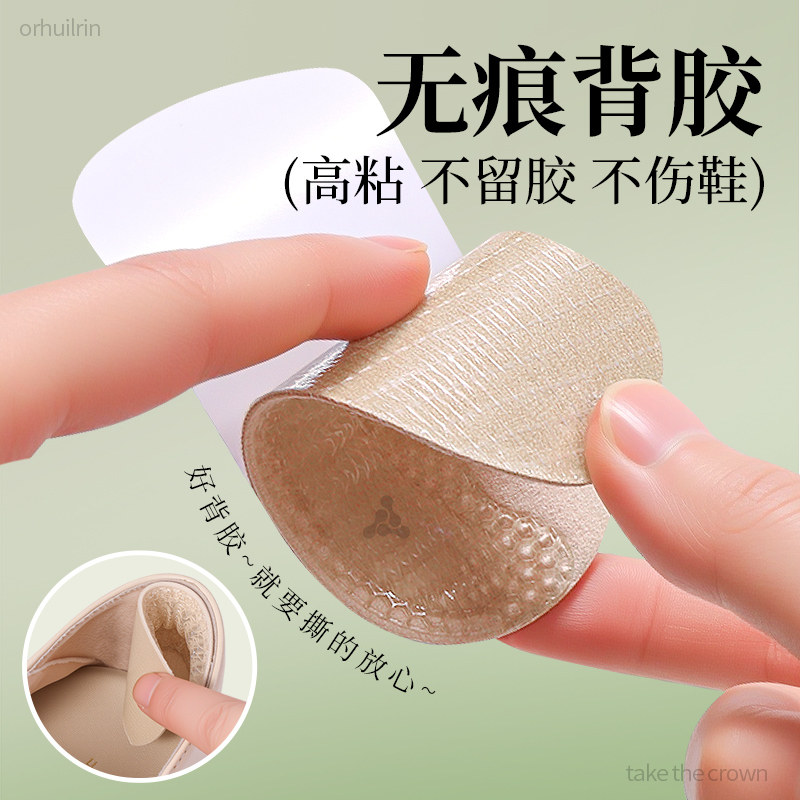 防磨脚半码垫鞋跟后跟贴女鞋子鞋大改小神器高跟鞋防掉跟粘鞋硅胶,淘宝优惠券,粉丝福利购,淘宝优惠卷